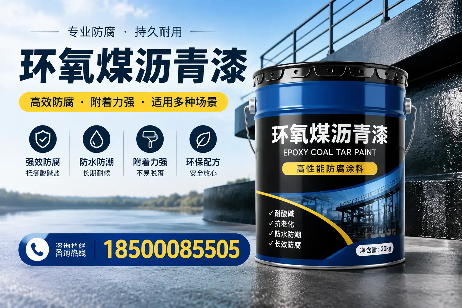 环氧煤沥青漆在不同气候条件下的表现分析，川汇适用性